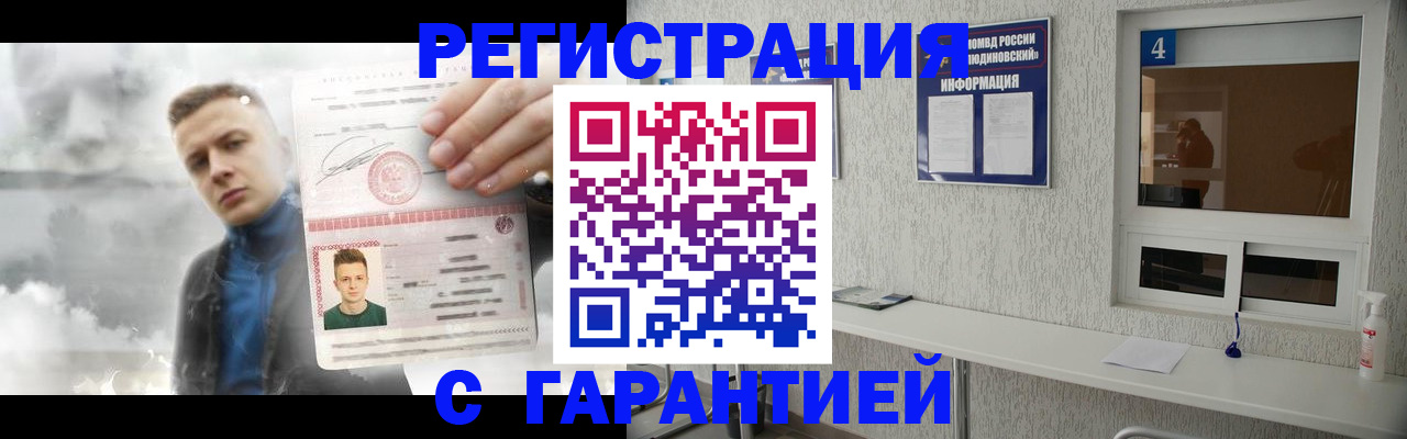 временная регистрация госуслуги в Орле