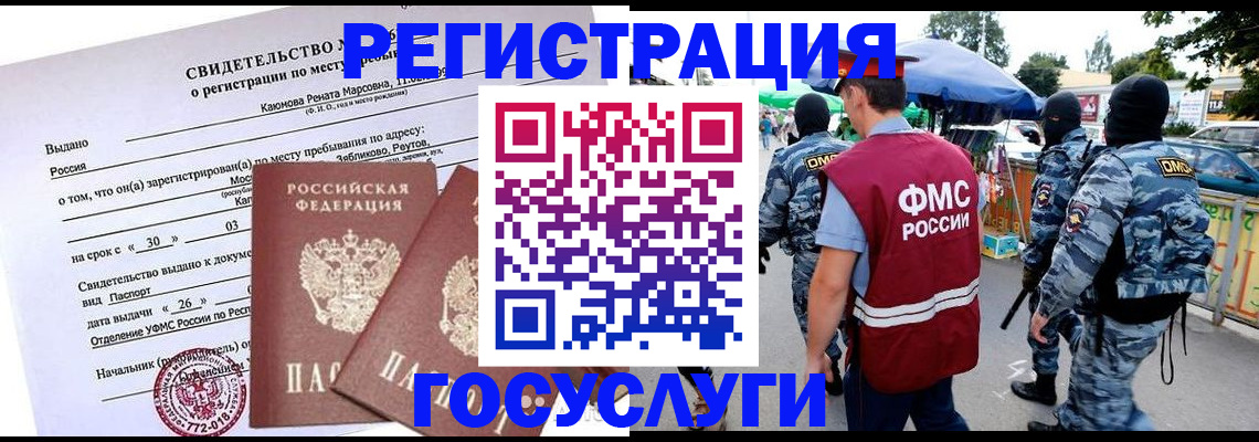 найти адрес прописки в Орле
