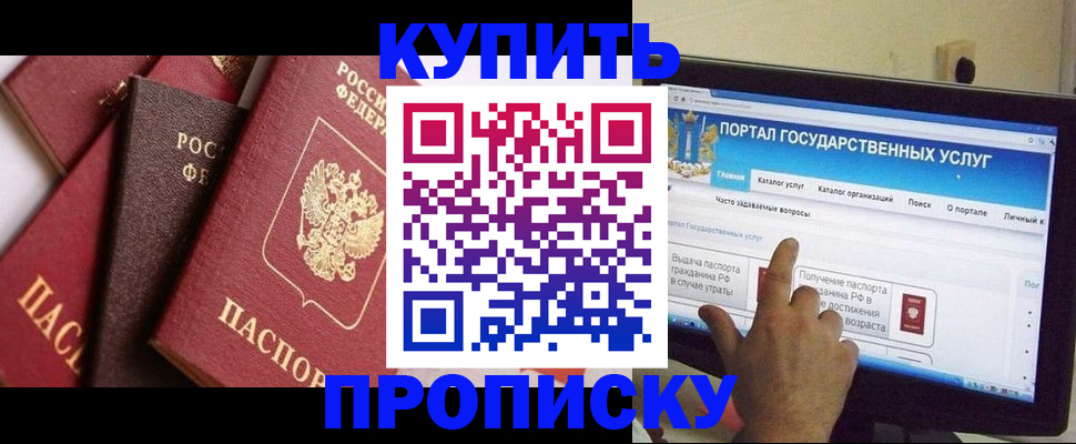 прописка для кредита в Орле