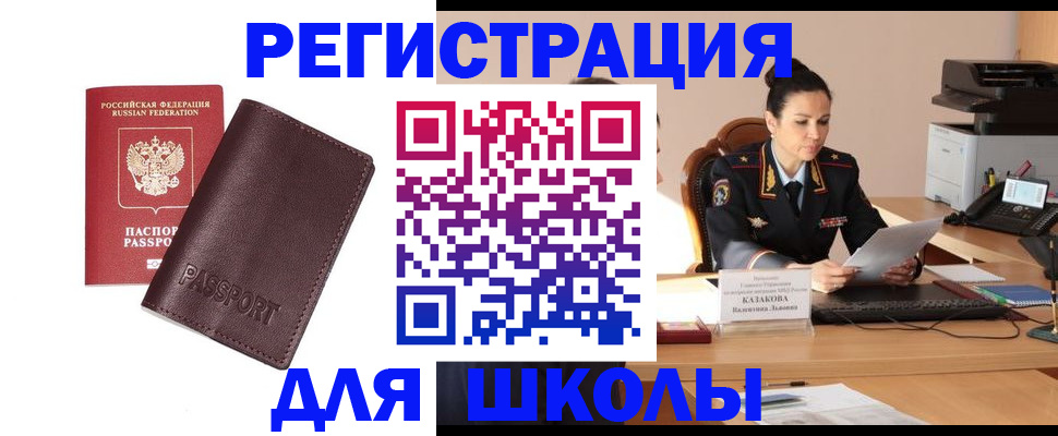 временная регистрация адрес в Орле