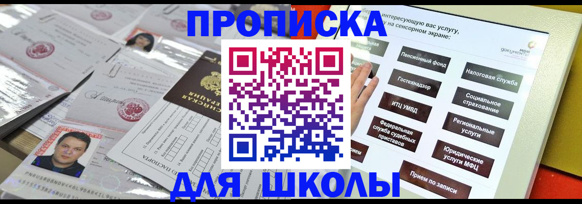 пропишу в квартире в Орле